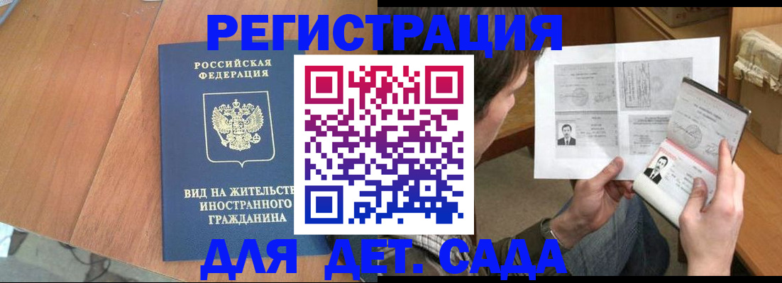 регистрация для школы в Котово