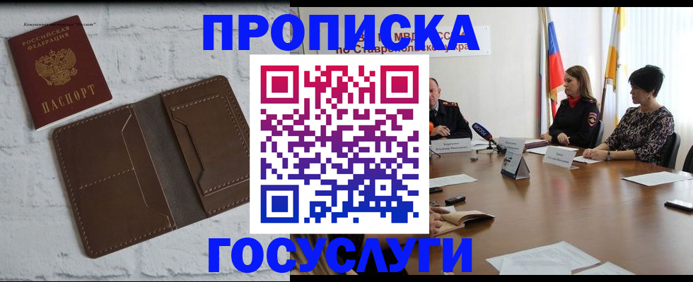 регистрация для школы в Котово