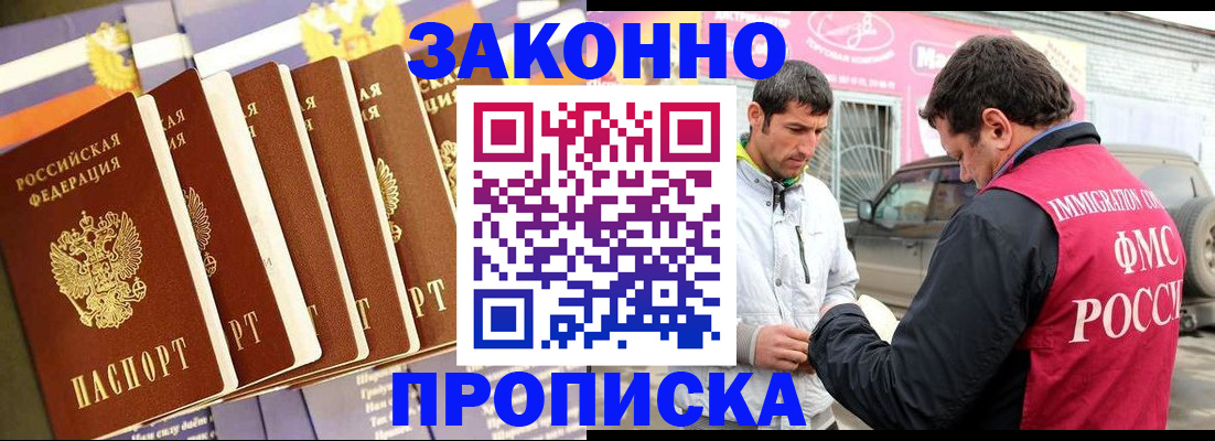 прописка для школы в Котово