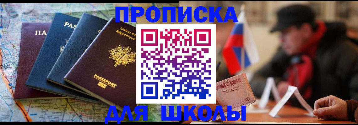 регистрация для дет. сада в Котово