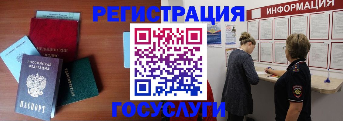 регистрация в Котово