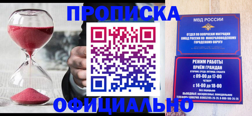 временная регистрация для школы в Котово