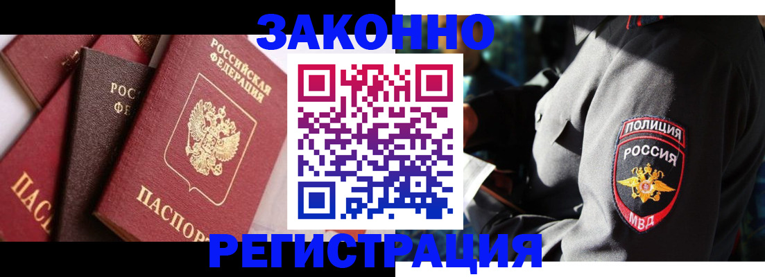 прописка 2025 в Котово