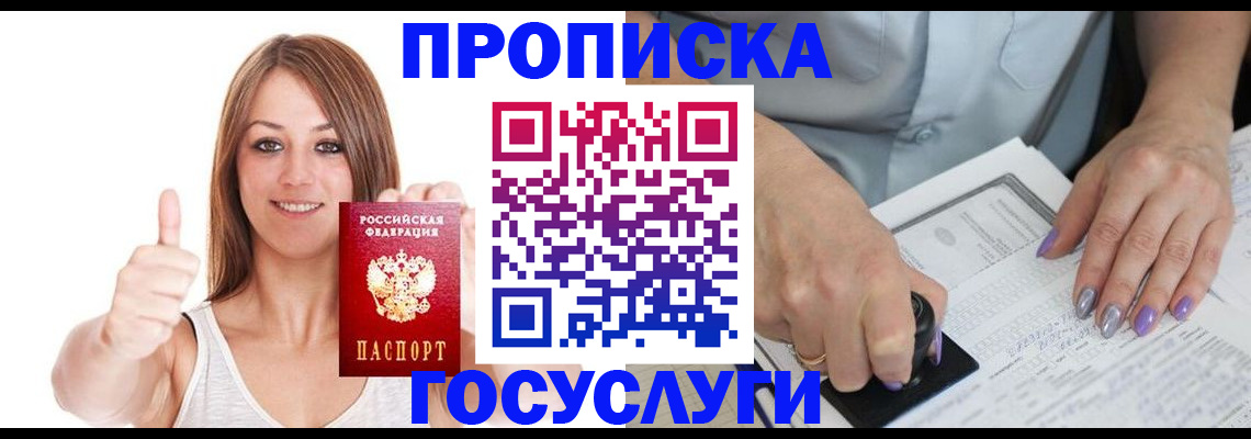 временная регистрация собственник в Котово