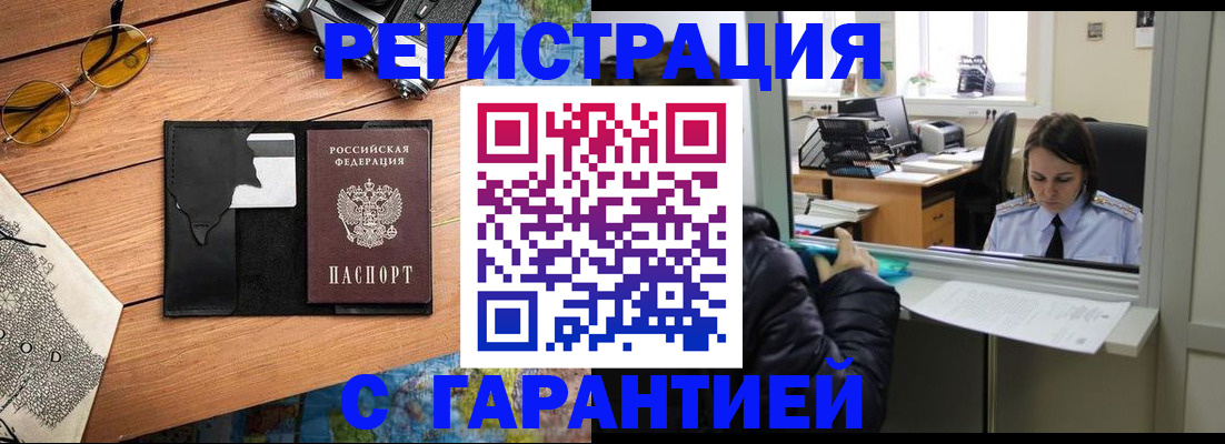 прописка для школы в Котово