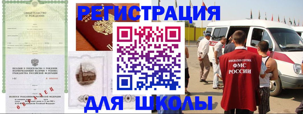 временная регистрация надежно в Котово