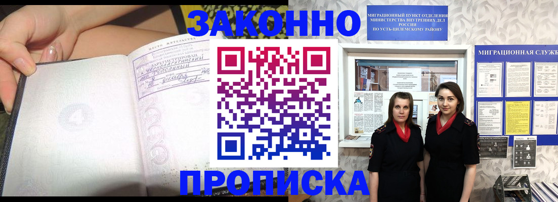 временная регистрация госуслуги в Котово