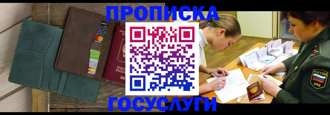 временная регистрация гарантия в Котово