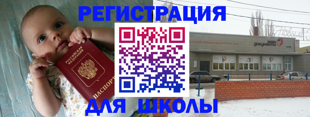прописка в квартире в Котово
